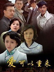 爱可以重来,重拾旧爱的温馨旅程