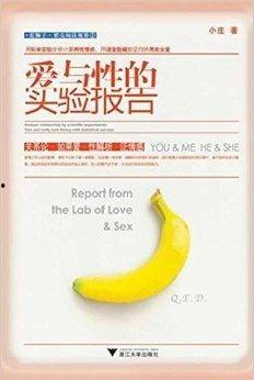 如果·性,激发无限可能的性