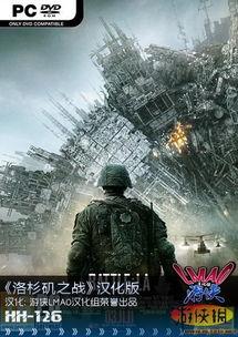 洛杉矶之战（粤语版）,粤韵激战，英雄豪情再燃战火