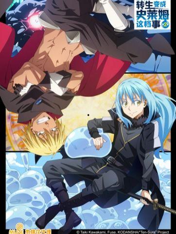 关于我转生变成史莱姆这档事 第三季